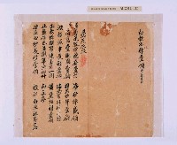 潘春文（？）衣服目錄藏品圖，第35張